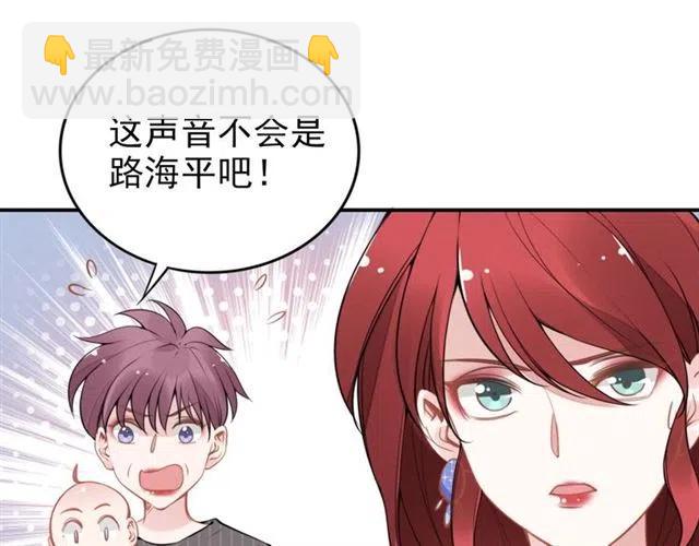 權少，你老婆要跑了 - 第49話 我會很小心的(2/2) - 2