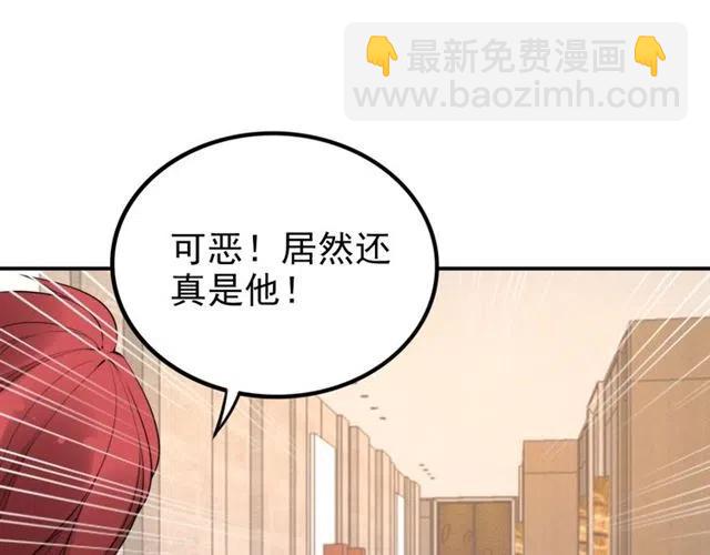 權少，你老婆要跑了 - 第49話 我會很小心的(2/2) - 6