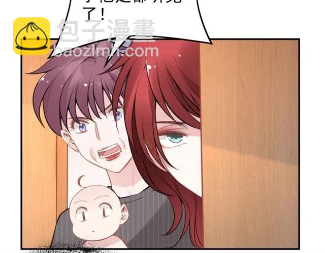 權少，你老婆要跑了 - 第49話 我會很小心的(2/2) - 8