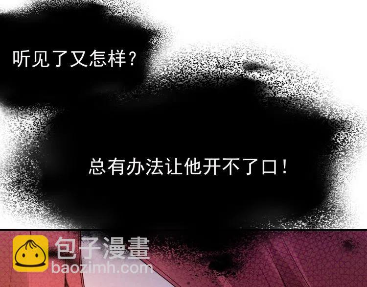 權少，你老婆要跑了 - 第49話 我會很小心的(2/2) - 1