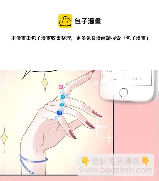 權少，你老婆要跑了 - 第49話 我會很小心的(2/2) - 5