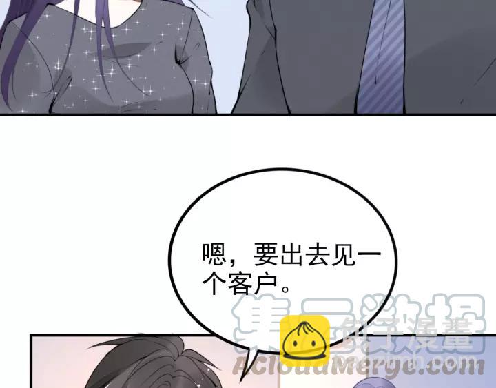 權少，你老婆要跑了 - 第47話 權少最愛的女人(1/2) - 1