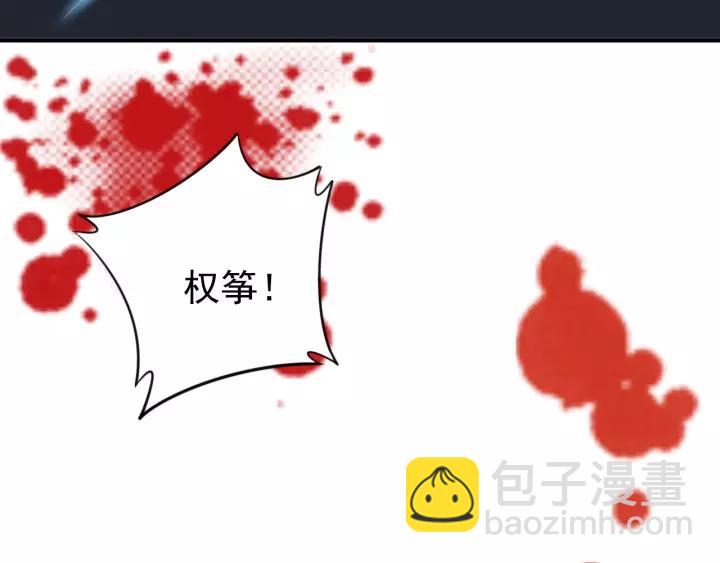 權少，你老婆要跑了 - 第47話 權少最愛的女人(2/2) - 3