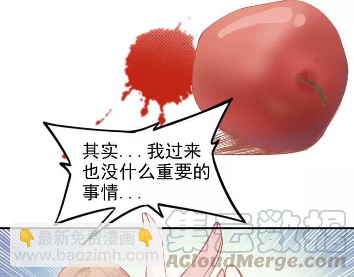 權少，你老婆要跑了 - 第47話 權少最愛的女人(2/2) - 4