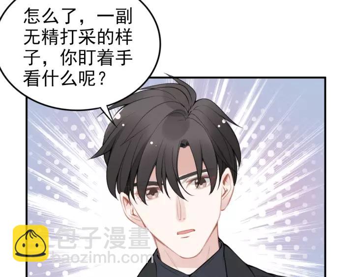 權少，你老婆要跑了 - 第47話 權少最愛的女人(2/2) - 1