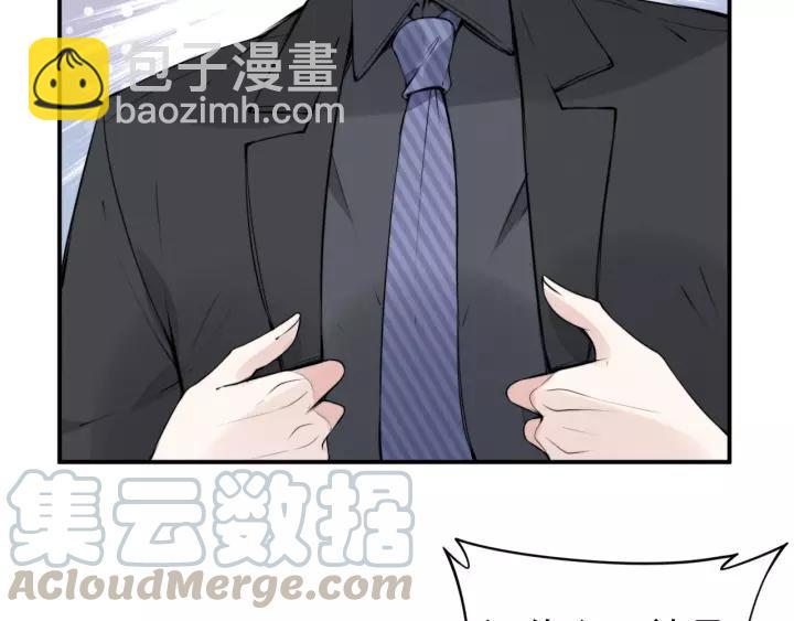 權少，你老婆要跑了 - 第47話 權少最愛的女人(2/2) - 2