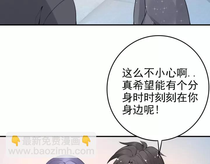 權少，你老婆要跑了 - 第47話 權少最愛的女人(2/2) - 4