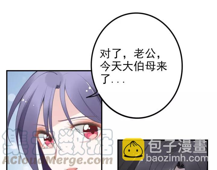 權少，你老婆要跑了 - 第47話 權少最愛的女人(2/2) - 6