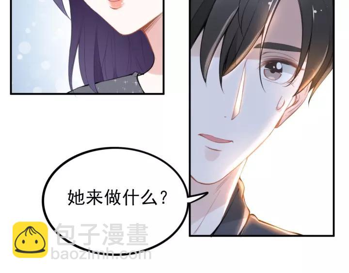 權少，你老婆要跑了 - 第47話 權少最愛的女人(2/2) - 7