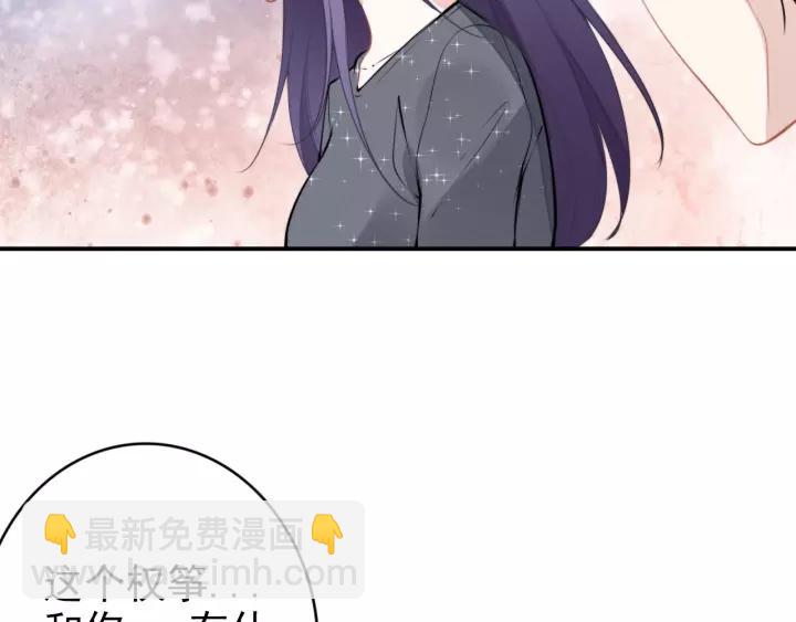 權少，你老婆要跑了 - 第47話 權少最愛的女人(2/2) - 2