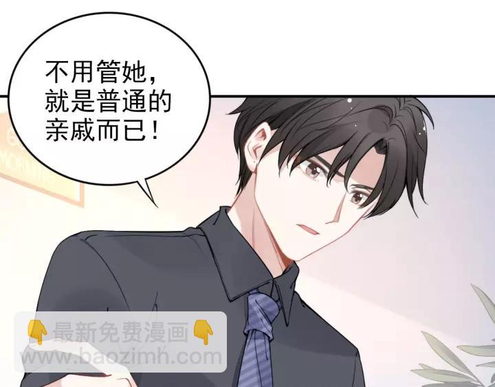 權少，你老婆要跑了 - 第47話 權少最愛的女人(2/2) - 6