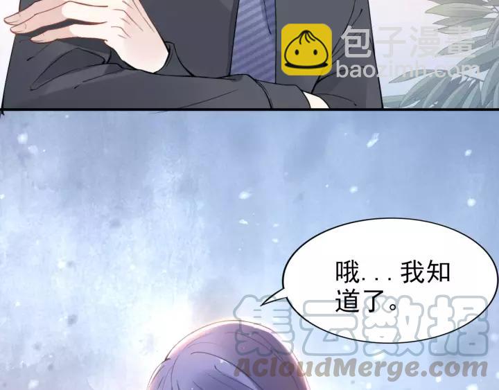 權少，你老婆要跑了 - 第47話 權少最愛的女人(2/2) - 7