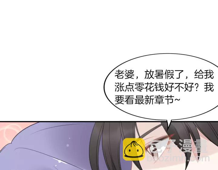 權少，你老婆要跑了 - 第47話 權少最愛的女人(2/2) - 7