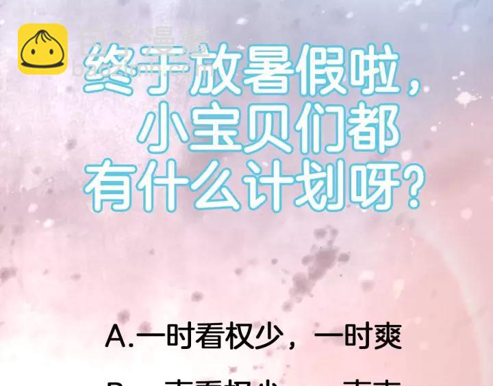 權少，你老婆要跑了 - 第47話 權少最愛的女人(2/2) - 2