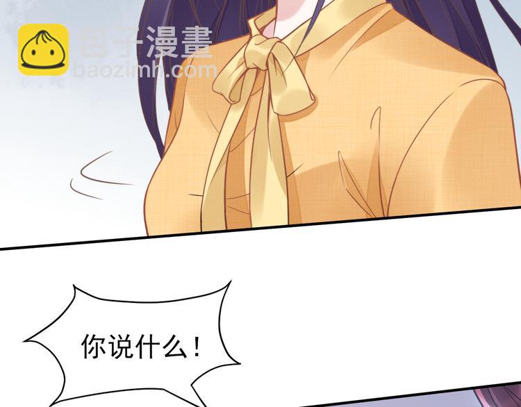 權少，你老婆要跑了 - 第7話 渣男渣女的挑釁！(2/2) - 5