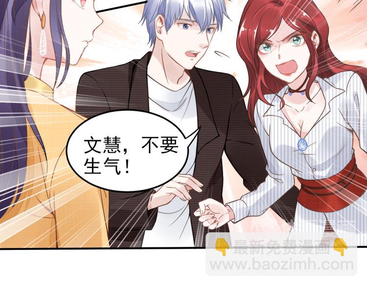 權少，你老婆要跑了 - 第7話 渣男渣女的挑釁！(2/2) - 1