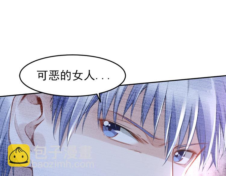 權少，你老婆要跑了 - 第7話 渣男渣女的挑釁！(2/2) - 3