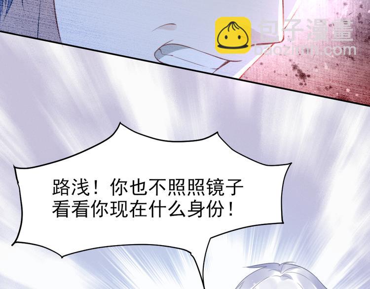 權少，你老婆要跑了 - 第7話 渣男渣女的挑釁！(2/2) - 4