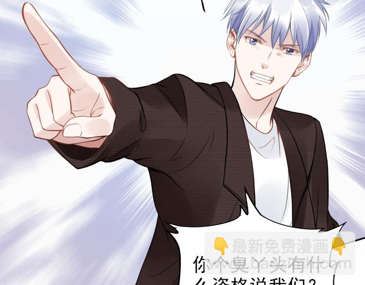 權少，你老婆要跑了 - 第7話 渣男渣女的挑釁！(2/2) - 5