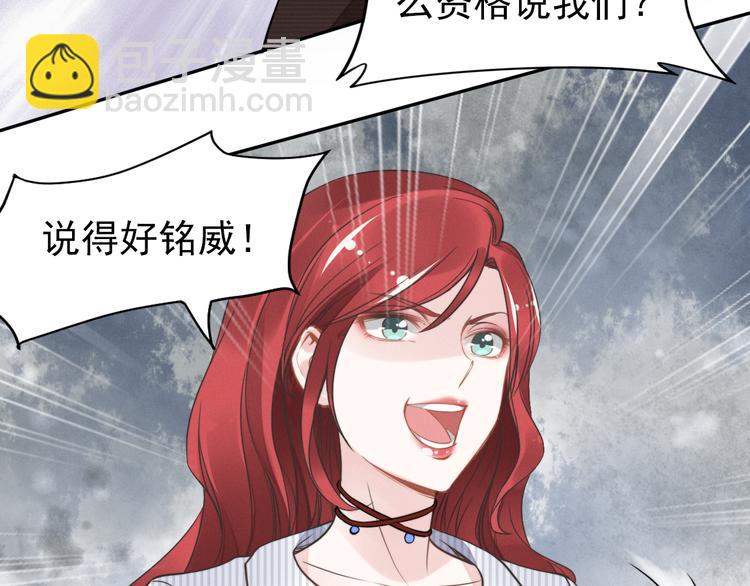 權少，你老婆要跑了 - 第7話 渣男渣女的挑釁！(2/2) - 6