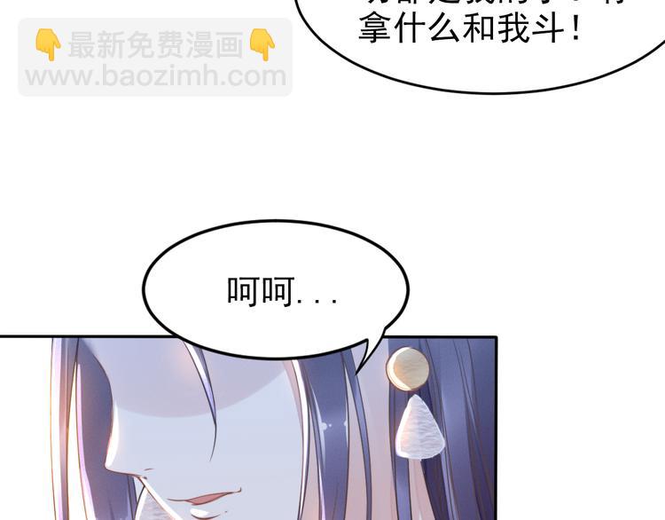 權少，你老婆要跑了 - 第7話 渣男渣女的挑釁！(2/2) - 1