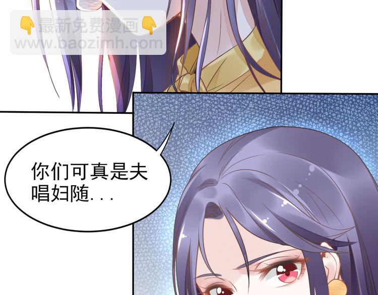 權少，你老婆要跑了 - 第7話 渣男渣女的挑釁！(2/2) - 2