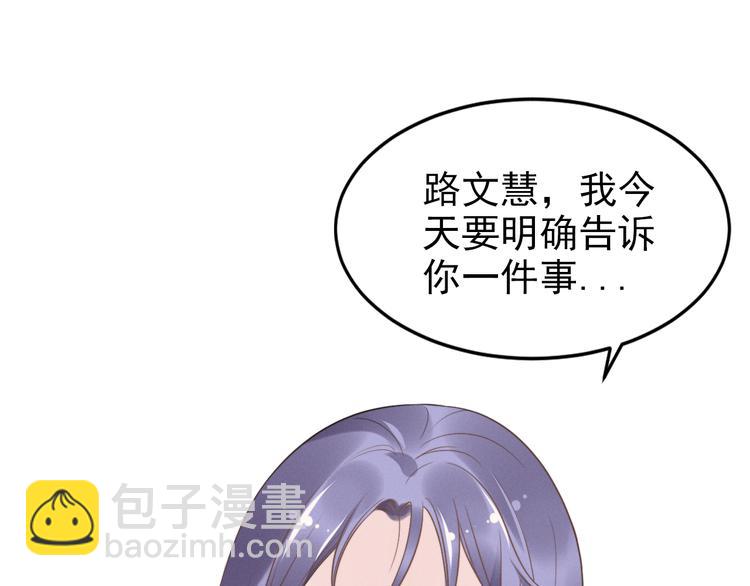 權少，你老婆要跑了 - 第7話 渣男渣女的挑釁！(2/2) - 4