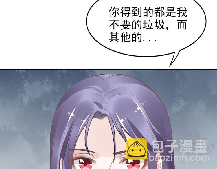 權少，你老婆要跑了 - 第7話 渣男渣女的挑釁！(2/2) - 2