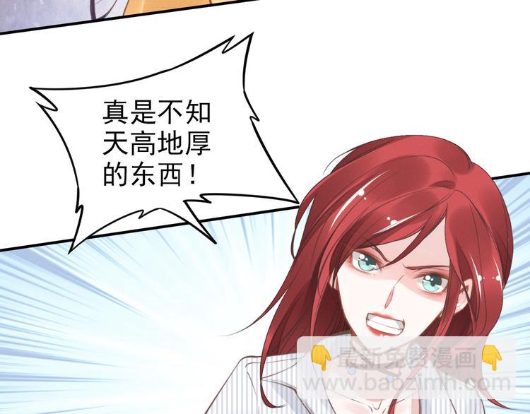 權少，你老婆要跑了 - 第7話 渣男渣女的挑釁！(2/2) - 3