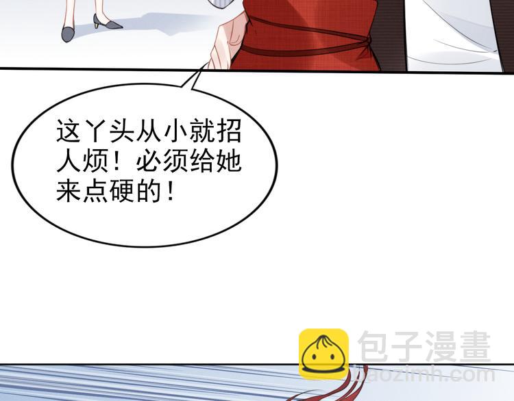 權少，你老婆要跑了 - 第7話 渣男渣女的挑釁！(2/2) - 6