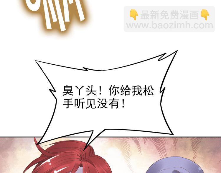 權少，你老婆要跑了 - 第7話 渣男渣女的挑釁！(2/2) - 1