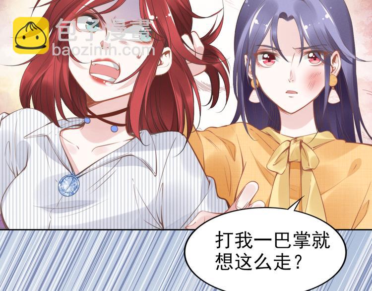 權少，你老婆要跑了 - 第7話 渣男渣女的挑釁！(2/2) - 2