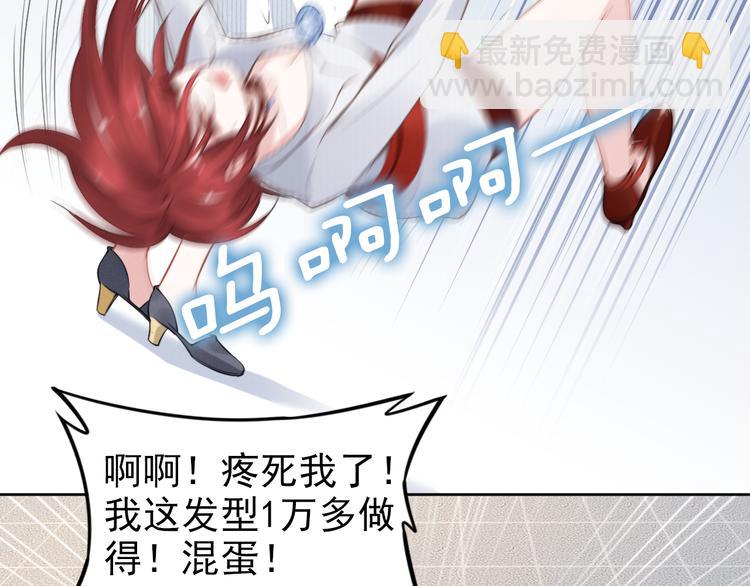 權少，你老婆要跑了 - 第7話 渣男渣女的挑釁！(2/2) - 4