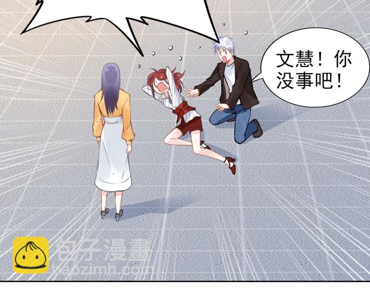 權少，你老婆要跑了 - 第7話 渣男渣女的挑釁！(2/2) - 5