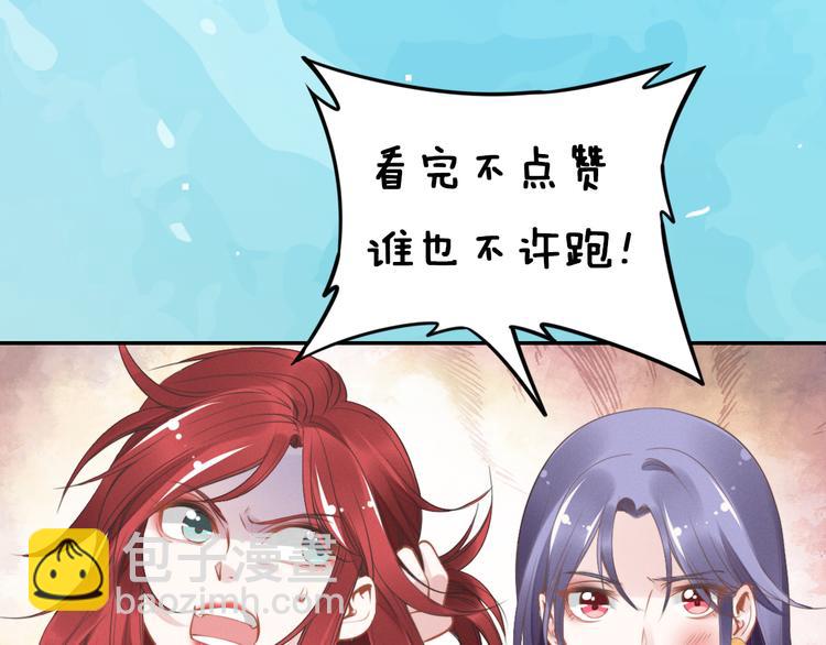 權少，你老婆要跑了 - 第7話 渣男渣女的挑釁！(2/2) - 2