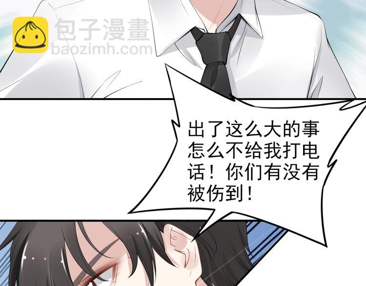 權少，你老婆要跑了 - 第79話 無法逆轉的傷害(2/2) - 5