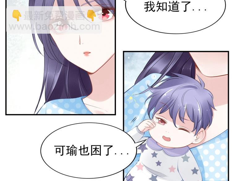 權少，你老婆要跑了 - 第79話 無法逆轉的傷害(2/2) - 4