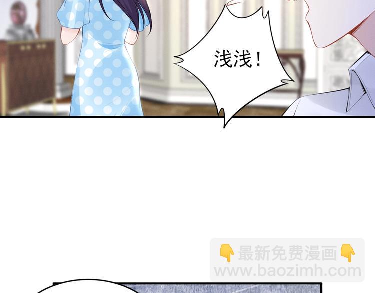 權少，你老婆要跑了 - 第79話 無法逆轉的傷害(2/2) - 6