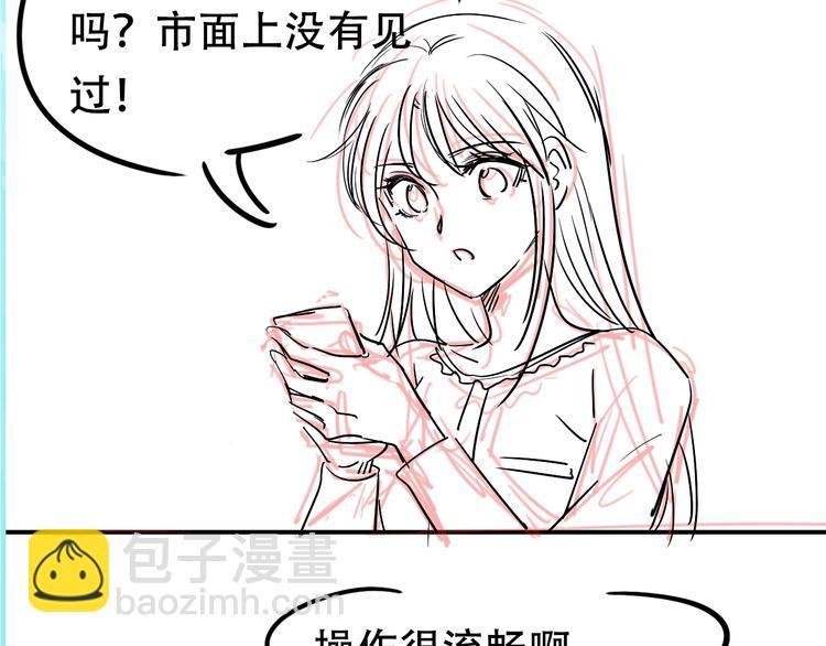 權少，你老婆要跑了 - 第79話 無法逆轉的傷害(2/2) - 4