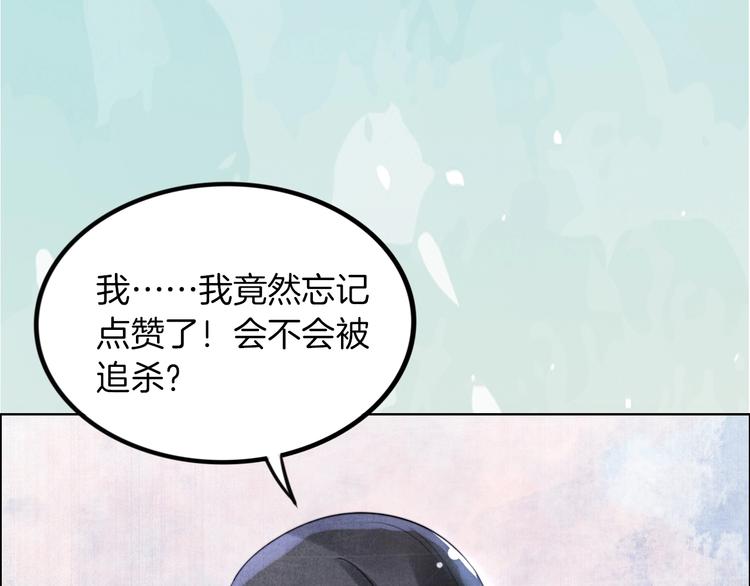 權少，你老婆要跑了 - 第79話 無法逆轉的傷害(2/2) - 3