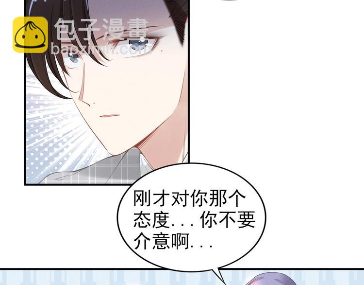 權少，你老婆要跑了 - 第81話 專屬的寵愛(1/2) - 2