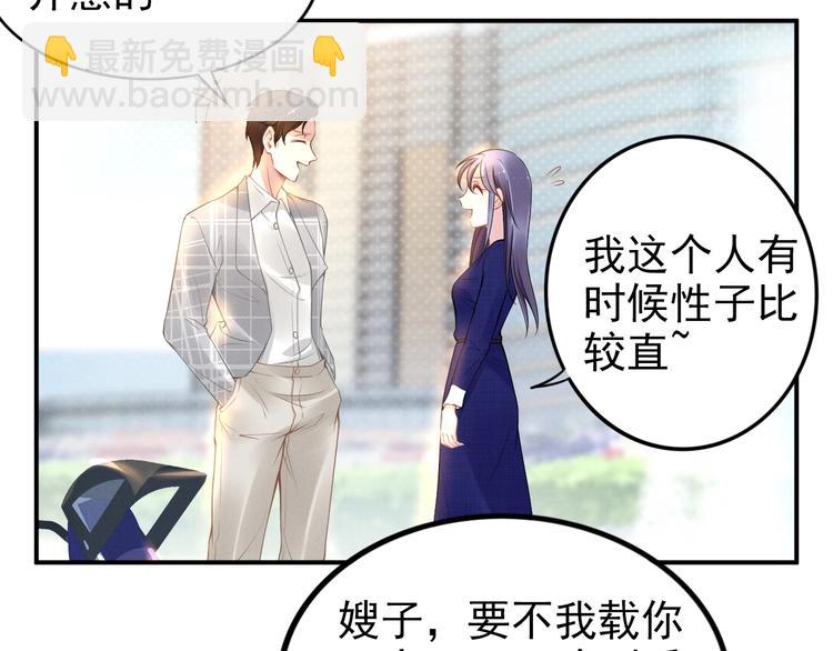 權少，你老婆要跑了 - 第81話 專屬的寵愛(1/2) - 4