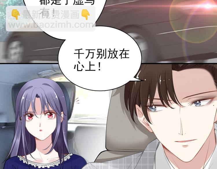 權少，你老婆要跑了 - 第81話 專屬的寵愛(1/2) - 7