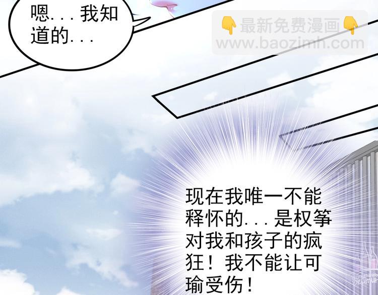 權少，你老婆要跑了 - 第81話 專屬的寵愛(1/2) - 1