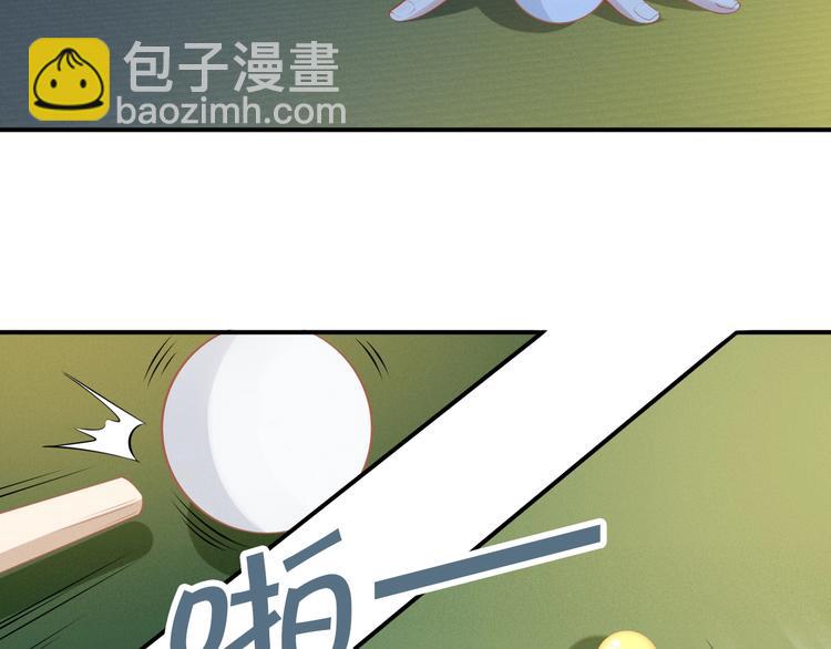 權少，你老婆要跑了 - 第81話 專屬的寵愛(1/2) - 5