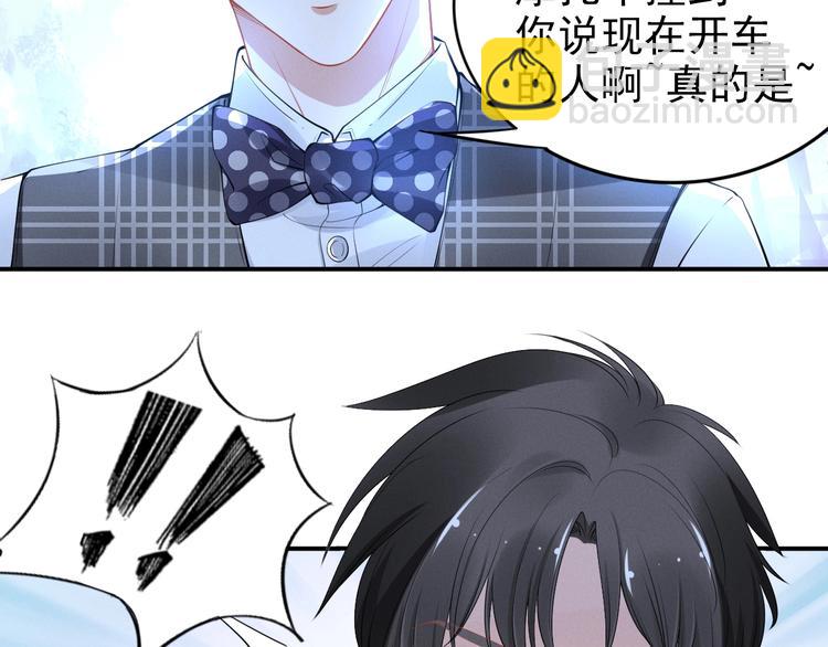 權少，你老婆要跑了 - 第81話 專屬的寵愛(1/2) - 4