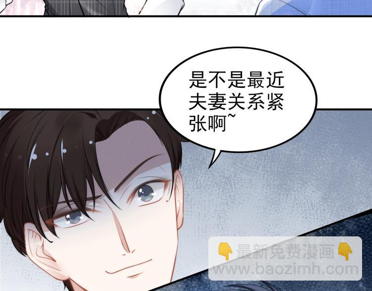 權少，你老婆要跑了 - 第81話 專屬的寵愛(1/2) - 7