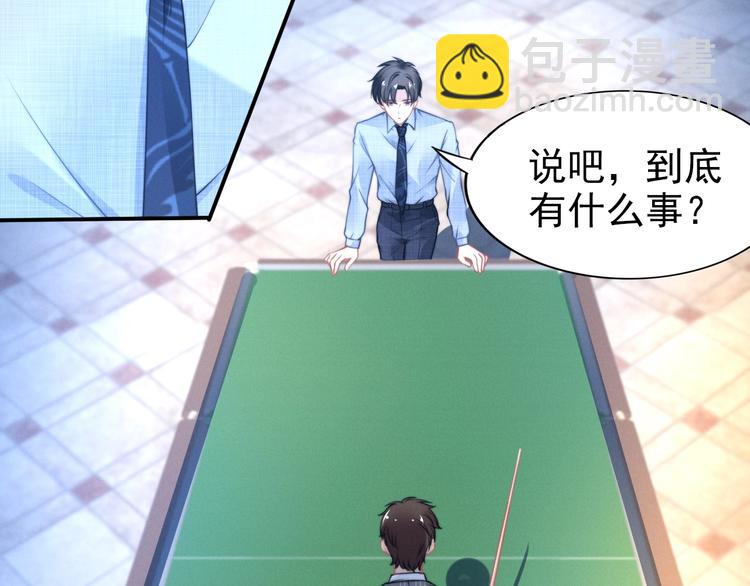 權少，你老婆要跑了 - 第81話 專屬的寵愛(1/2) - 3