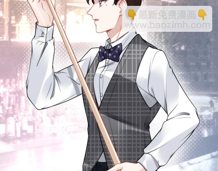 權少，你老婆要跑了 - 第81話 專屬的寵愛(1/2) - 5