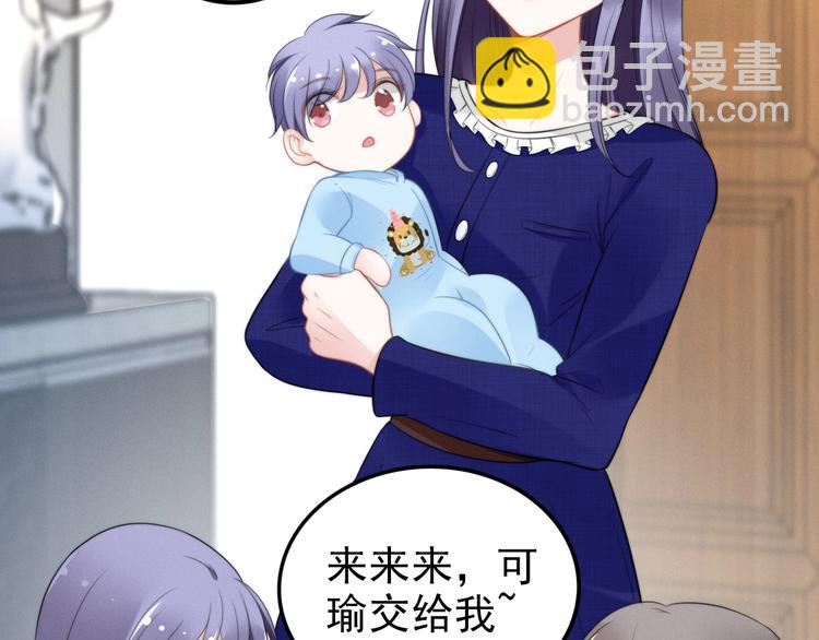 權少，你老婆要跑了 - 第81話 專屬的寵愛(1/2) - 7